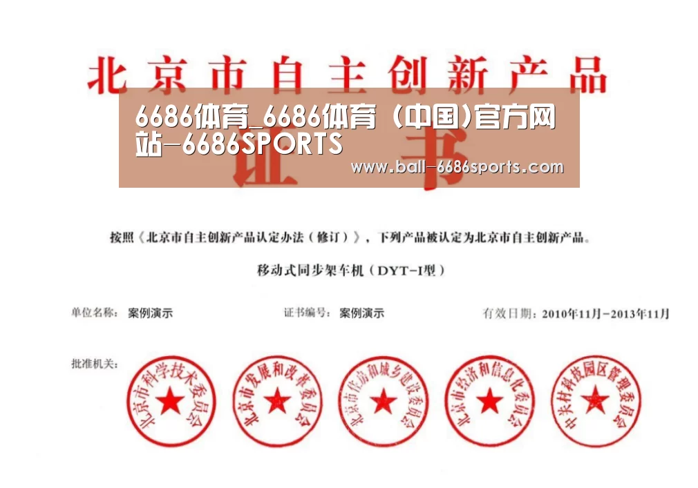 荣誉证书三(图1)