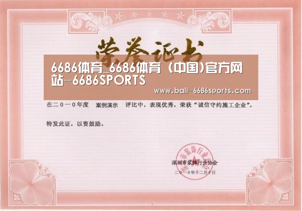 荣誉证书二