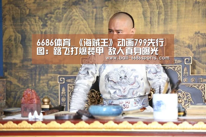 6686体育